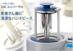 ハンドピース_コピー